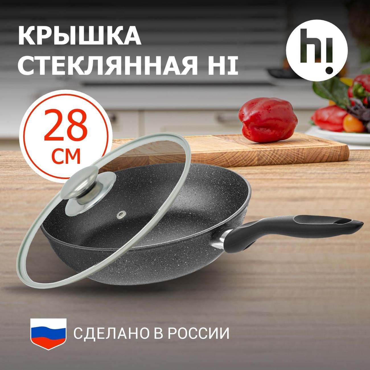 Крышка Hi MV79280УП