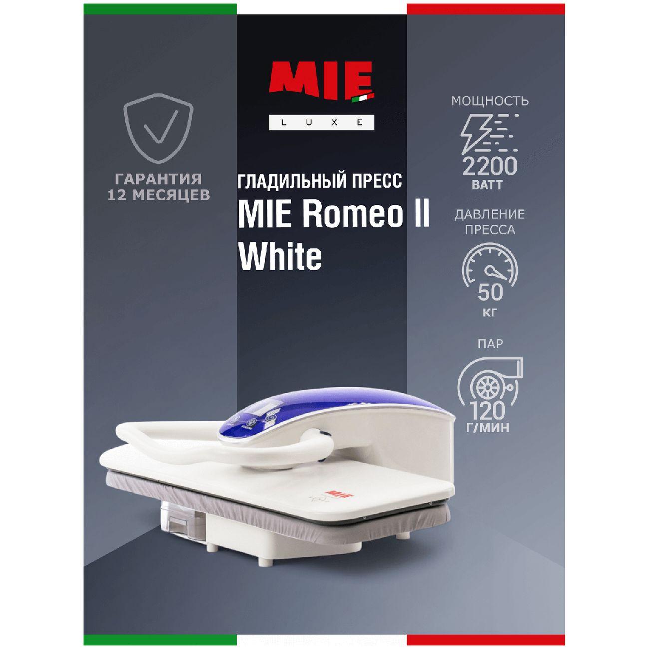Гладильный пресс Mie Romeo 2 White
