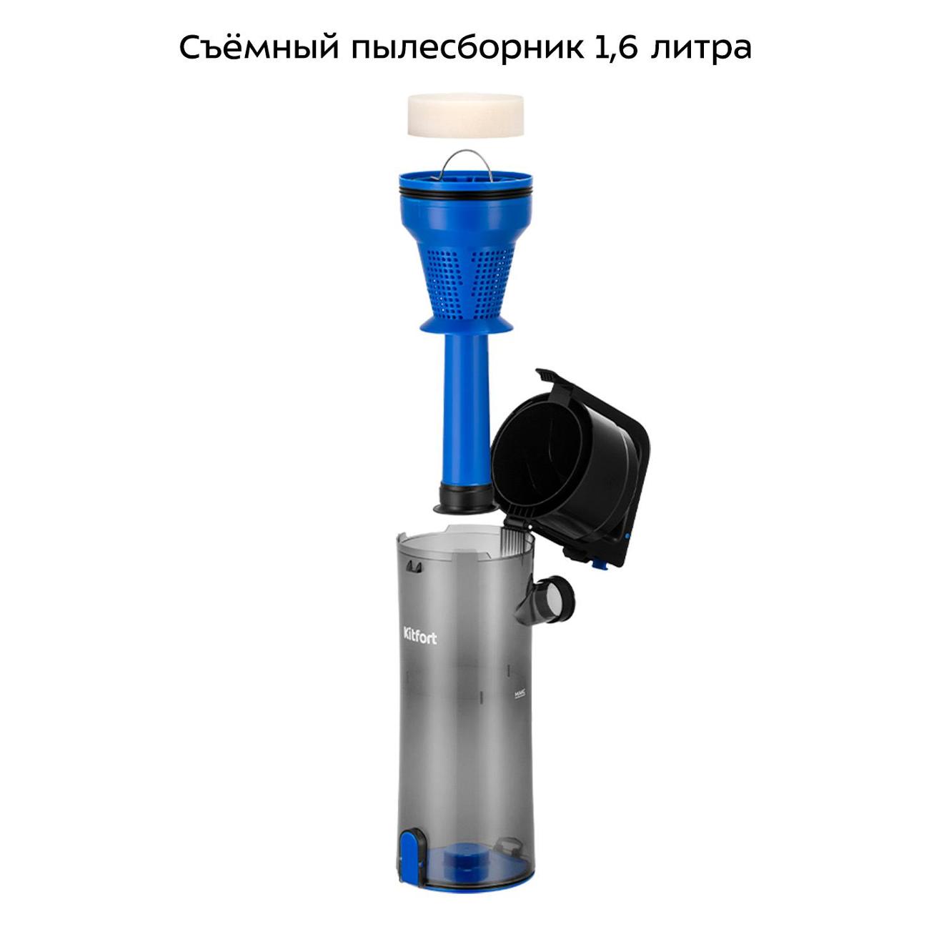 Пылесос ручной (handstick) Kitfort КТ-5318