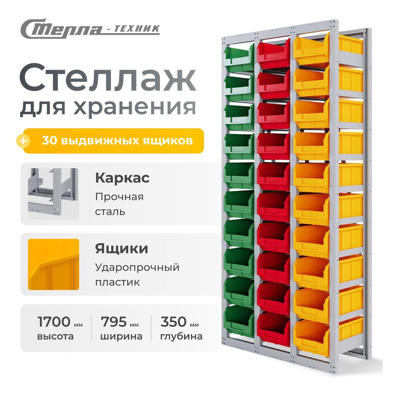 Стеллаж с направляющими Стелла-техник CP-3 (стационарный, 1 основная секция и 2 дополнительные)