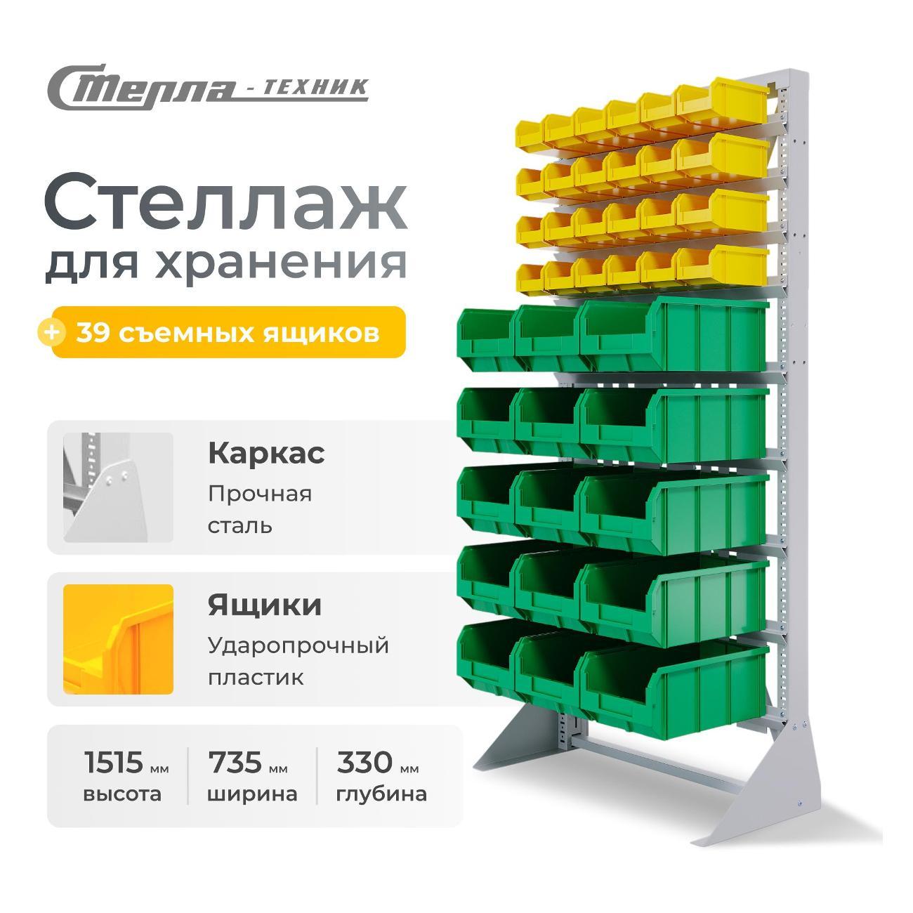 Стеллаж с ящиками Стелла-техник А1-04-00-05 (односторонний, 735х1500 мм)
