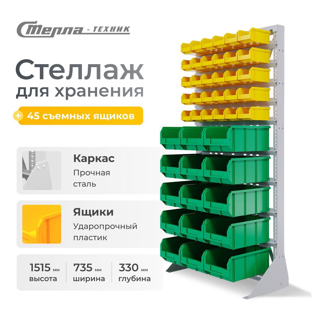 Стеллаж металлический Стелла-техник А1-05-00-05