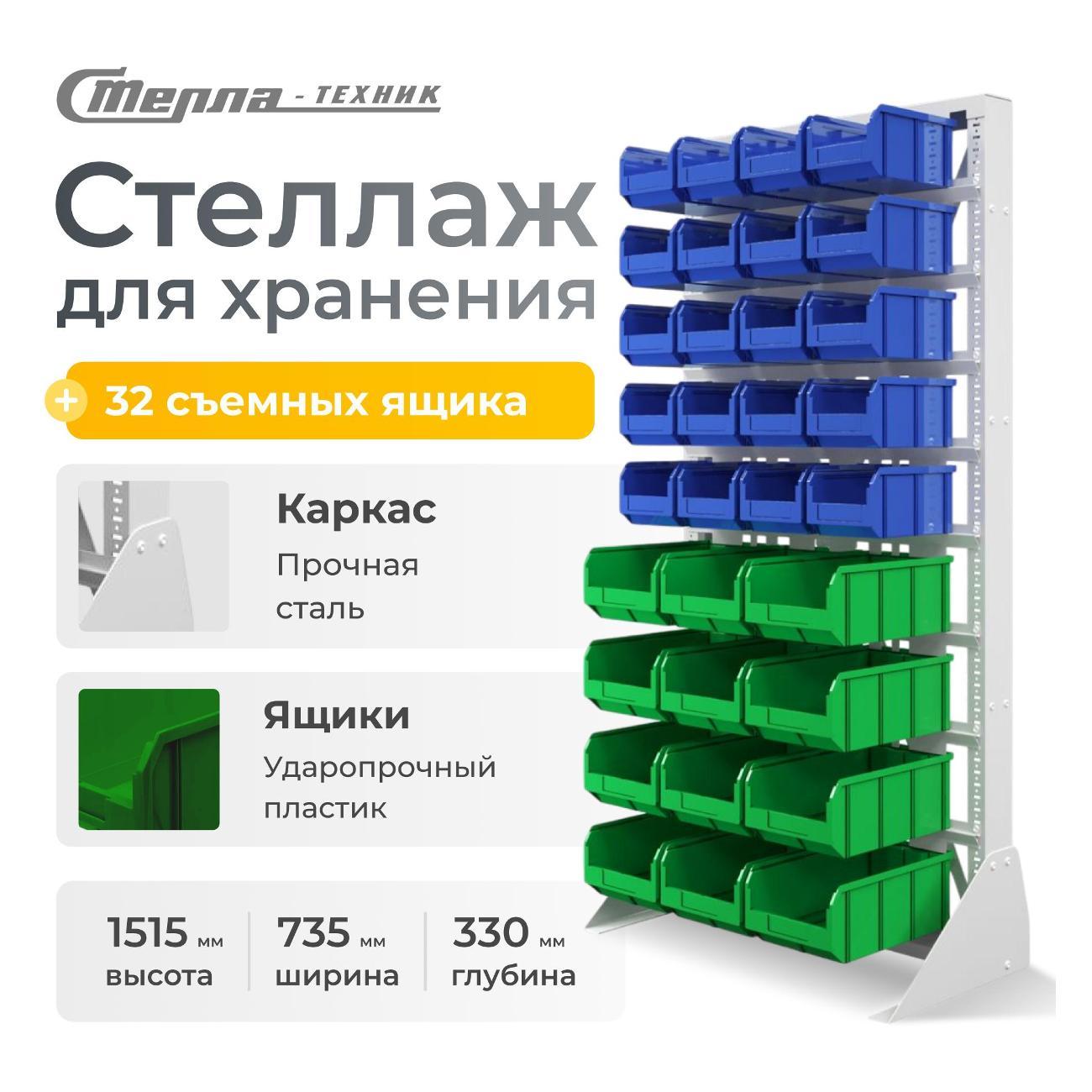 Стеллаж металлический Стелла-техник А1-00-05-04