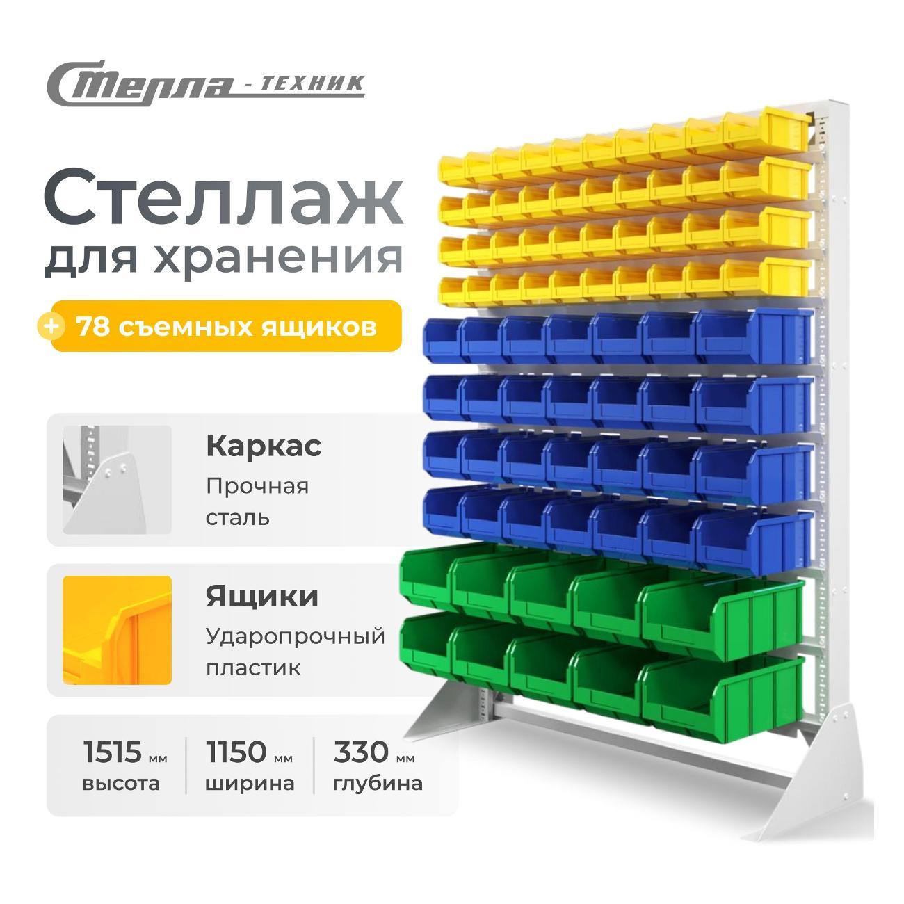 Стеллаж металлический Стелла-техник С1-04-04-02