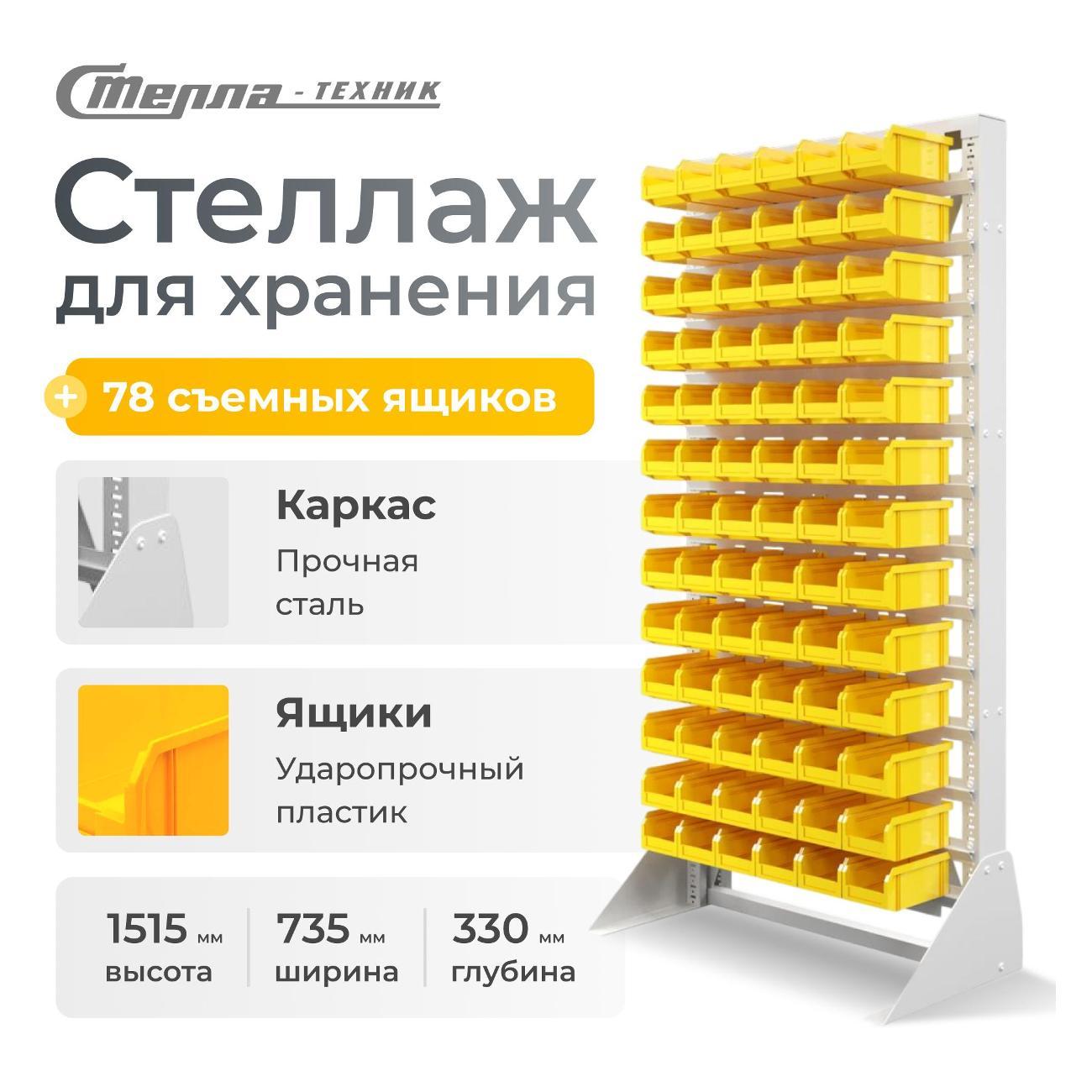 Стеллаж металлический Стелла-техник A1-13-00-00