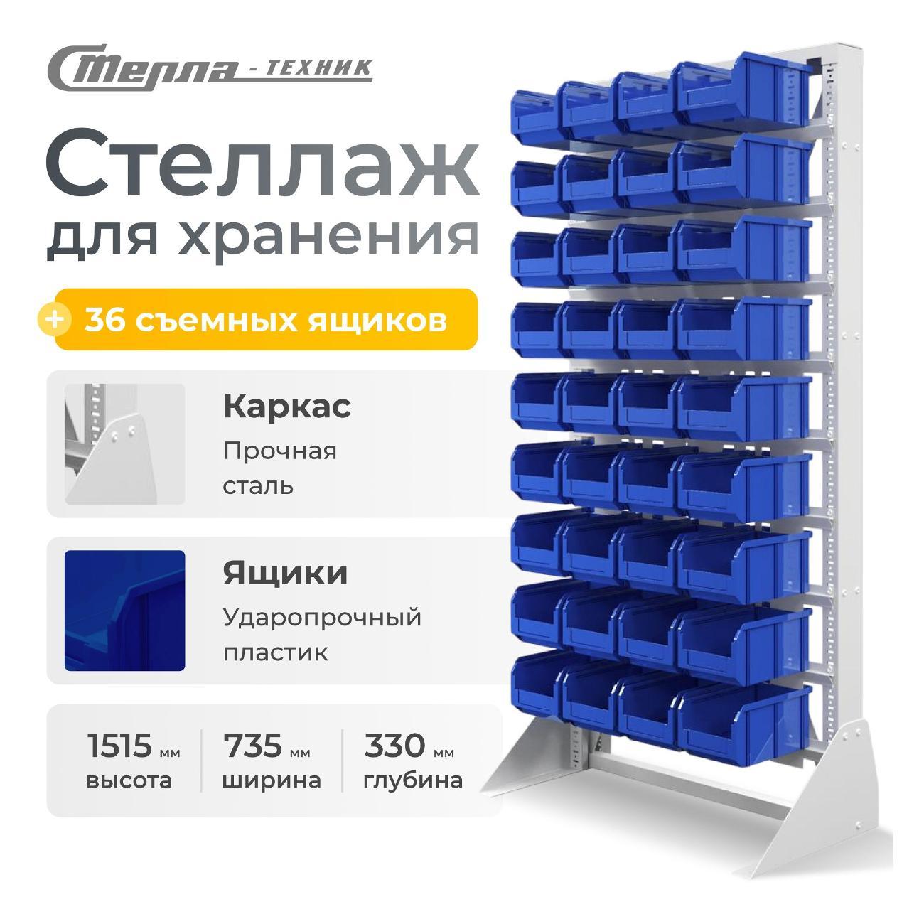 Стеллаж металлический Стелла-техник А1-00-09-00