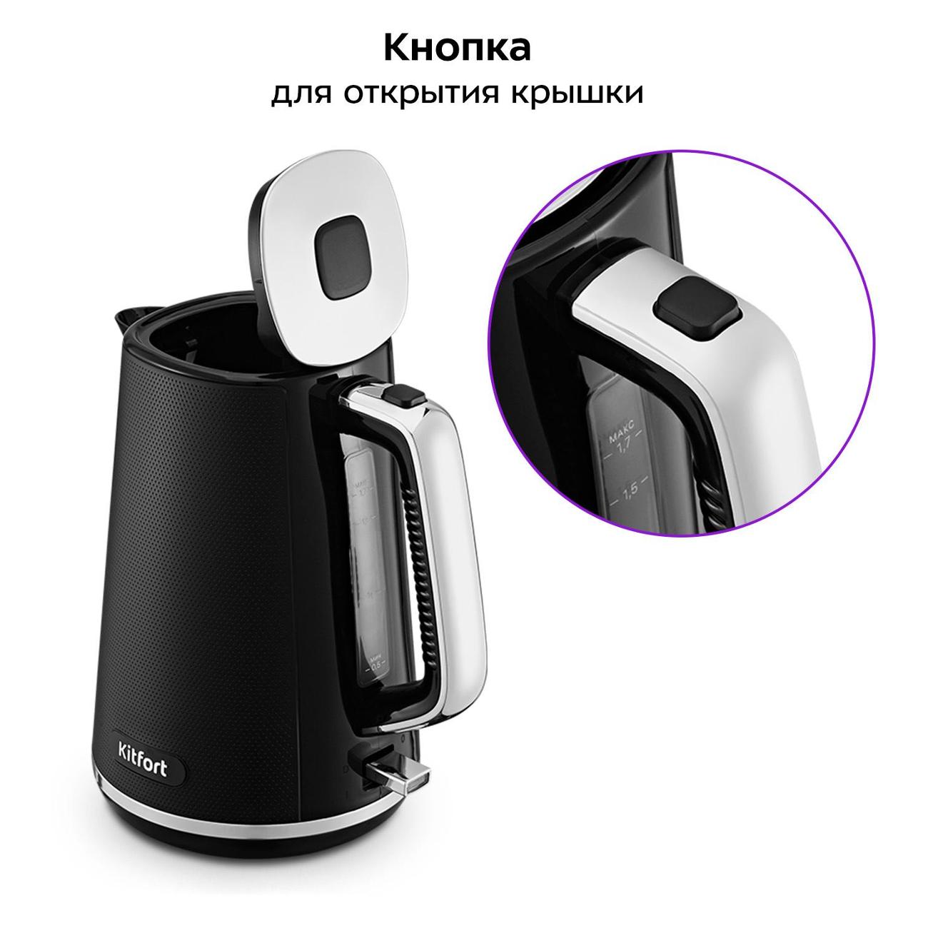 Электрочайник Kitfort КТ-6713