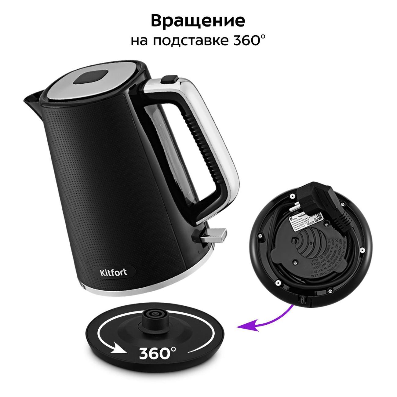 Электрочайник Kitfort КТ-6713