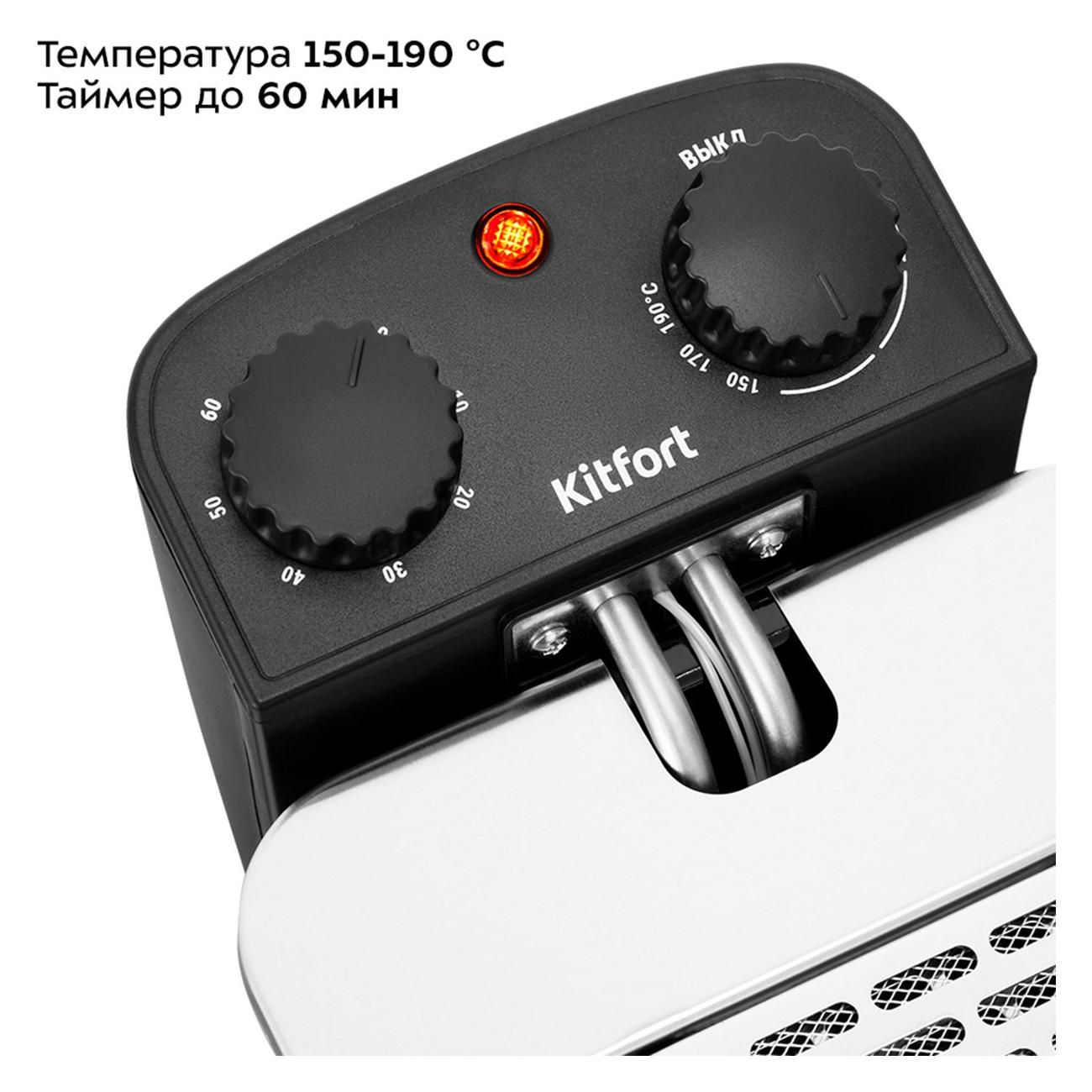 Фритюрница Kitfort КТ-6482