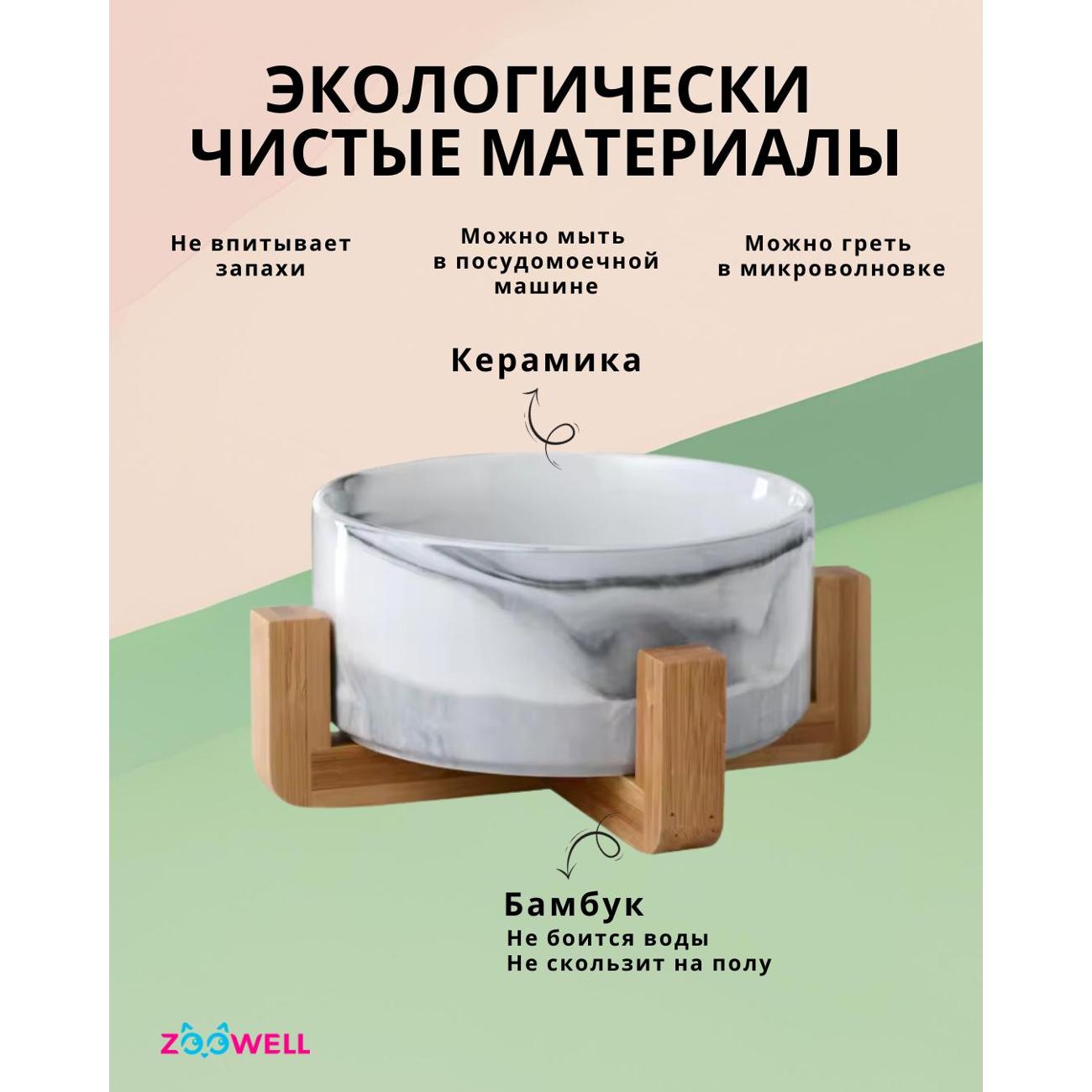 Миска для животных Zoowell Aura бело-серая