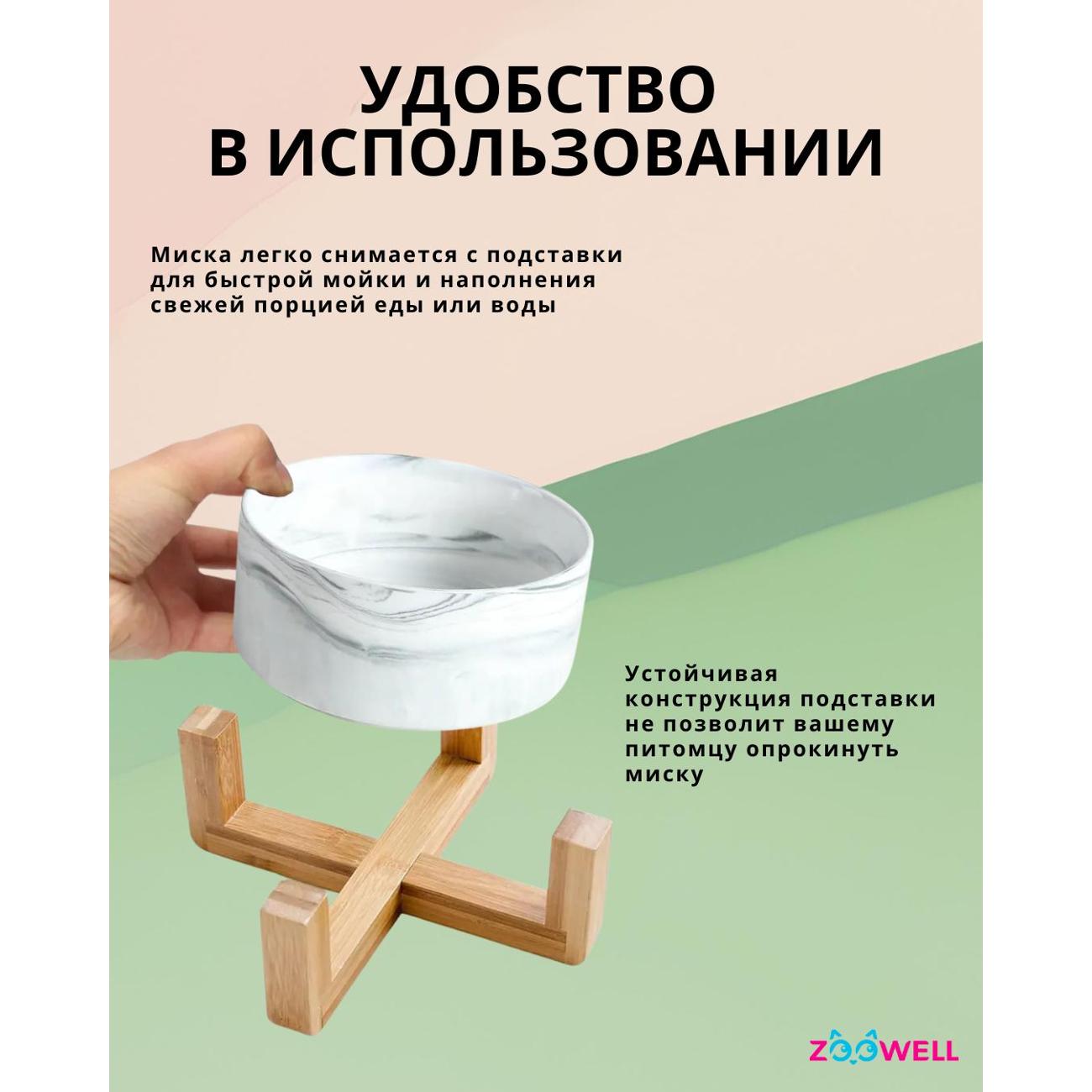 Миска для животных Zoowell Aura бело-серая