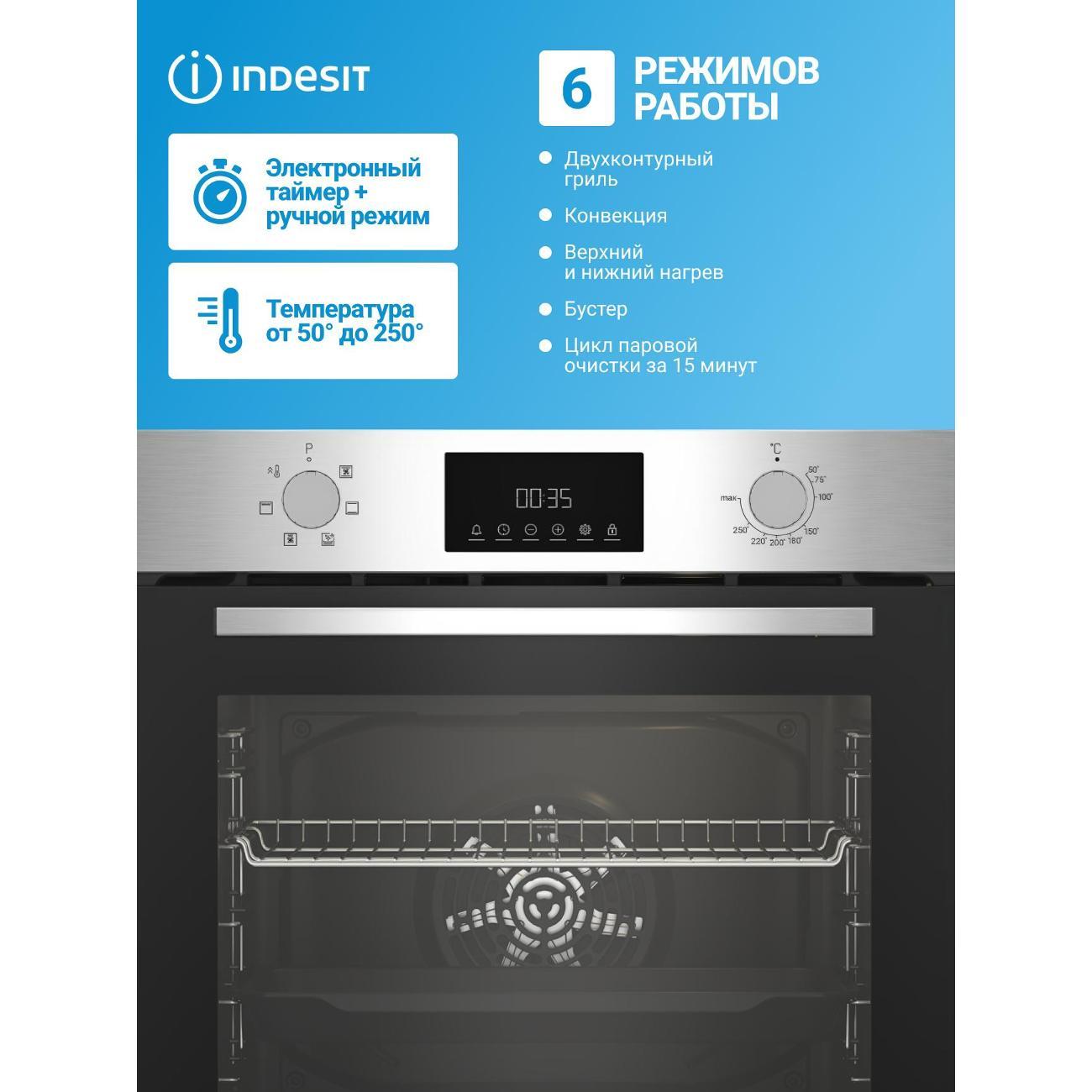 Комплект встраиваемой техники варочная панель - духовка Indesit TIFE 3641 IX