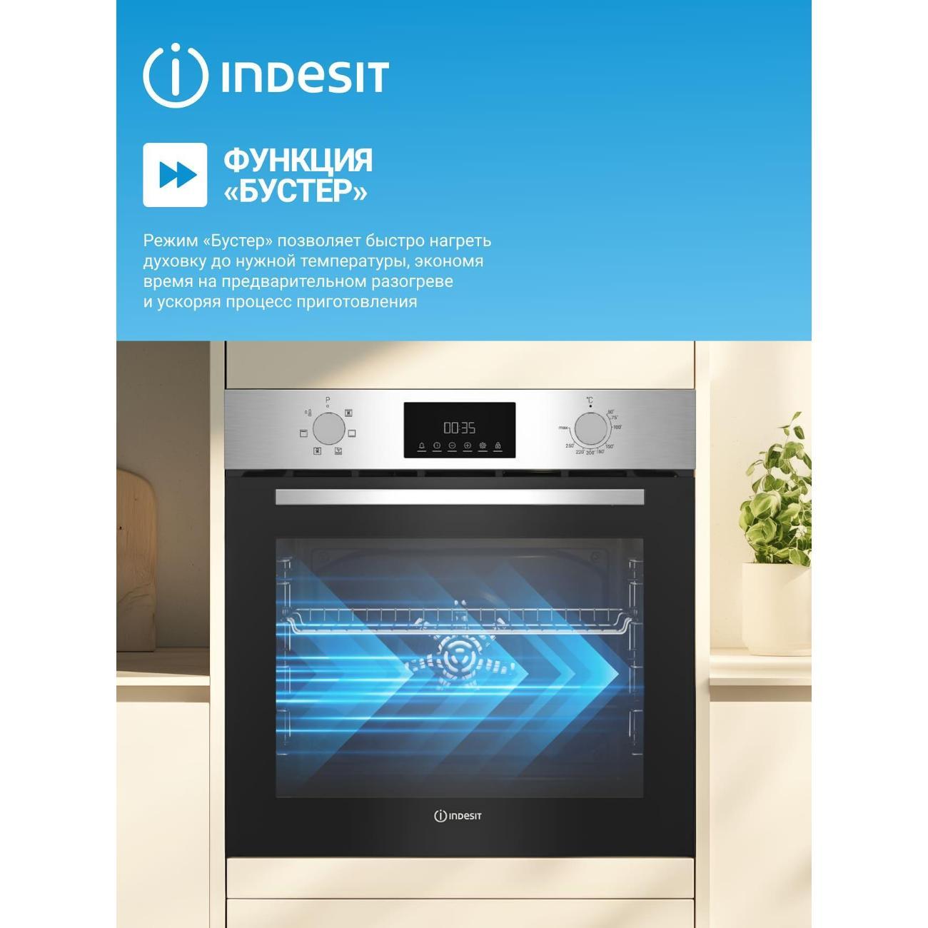 Комплект встраиваемой техники варочная панель - духовка Indesit TIFE 3641 IX