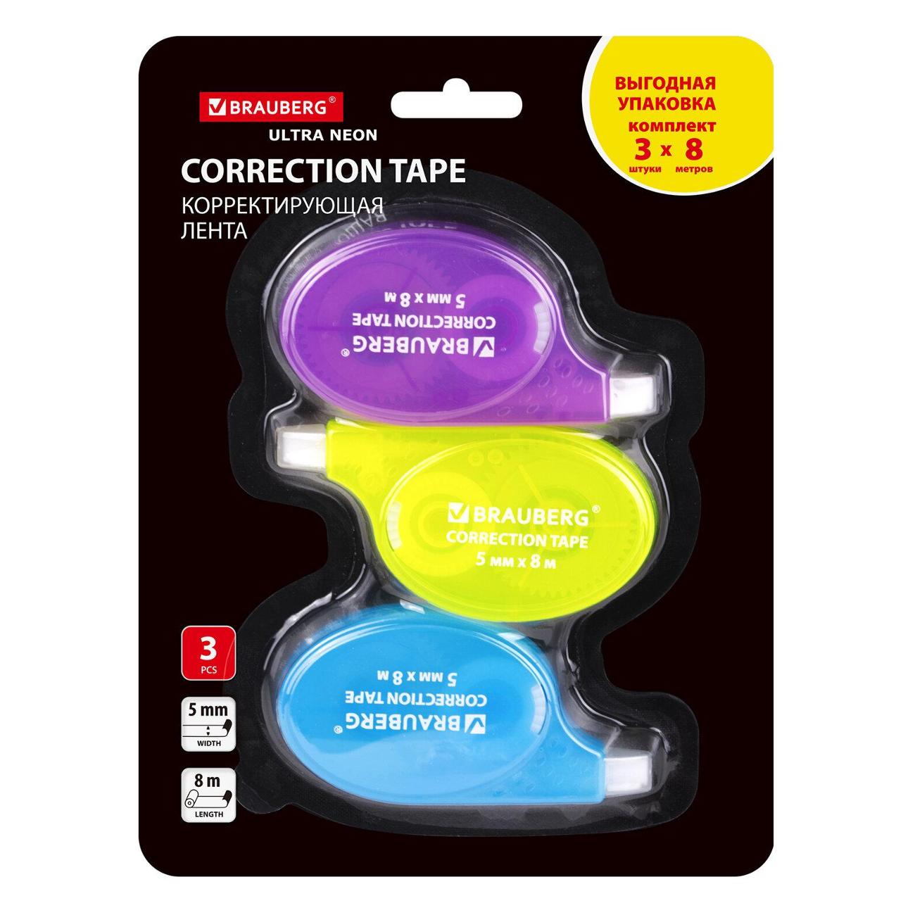Корректирующее средство Brauberg 5мм х 8м 3шт блистер 272665