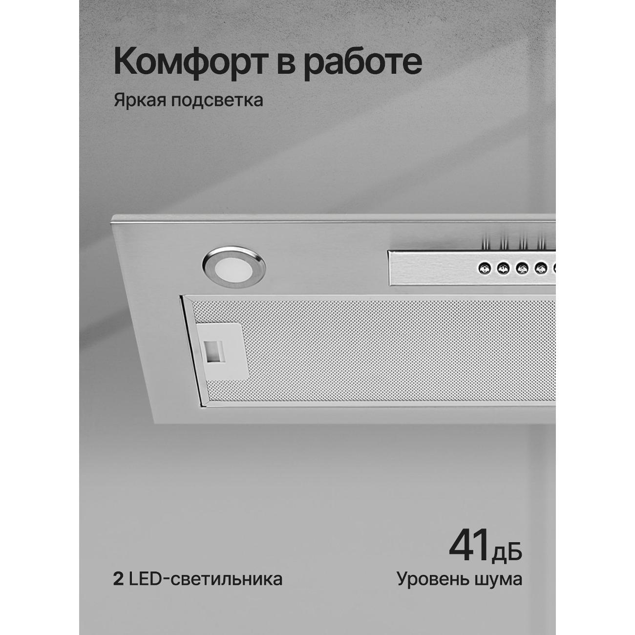 Вытяжка встраиваемая в шкаф Kuppersberg INLINEA 70 LX