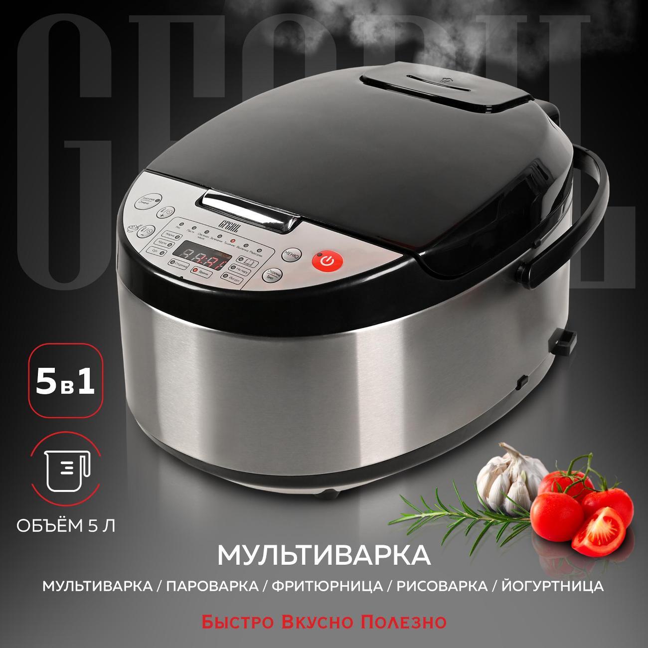 Мультиварка GFGRIL GFM-400 5 л