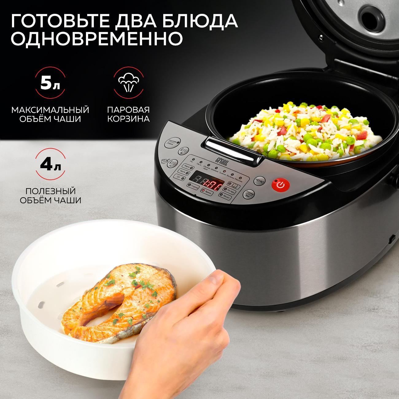 Мультиварка GFGRIL GFM-400 5 л