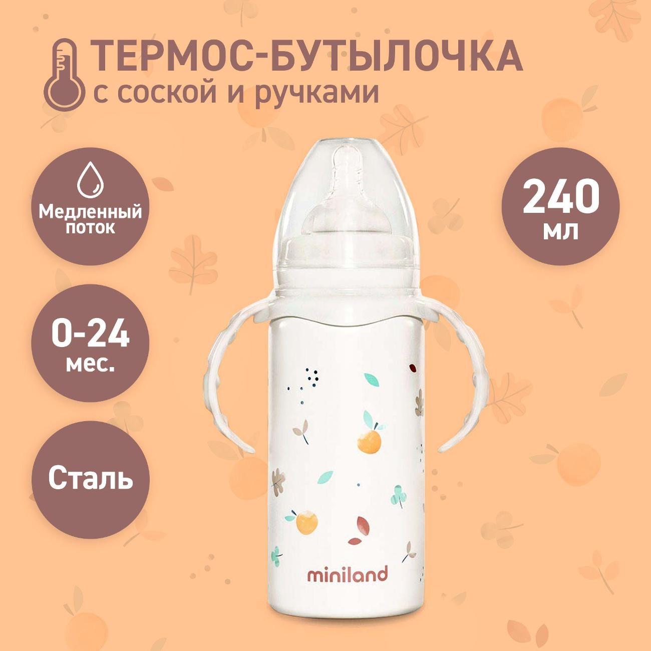 Бутылочка для кормления Miniland Thermobaby 89590