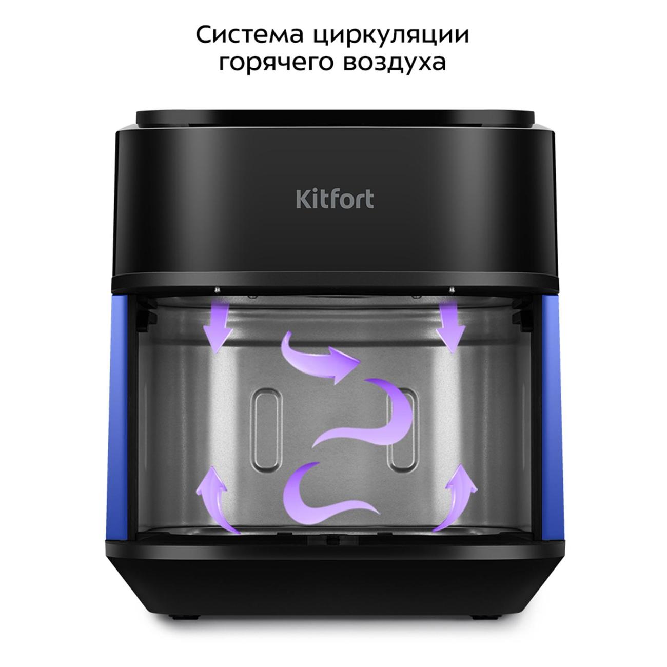 Аэрогриль Kitfort КТ-2263