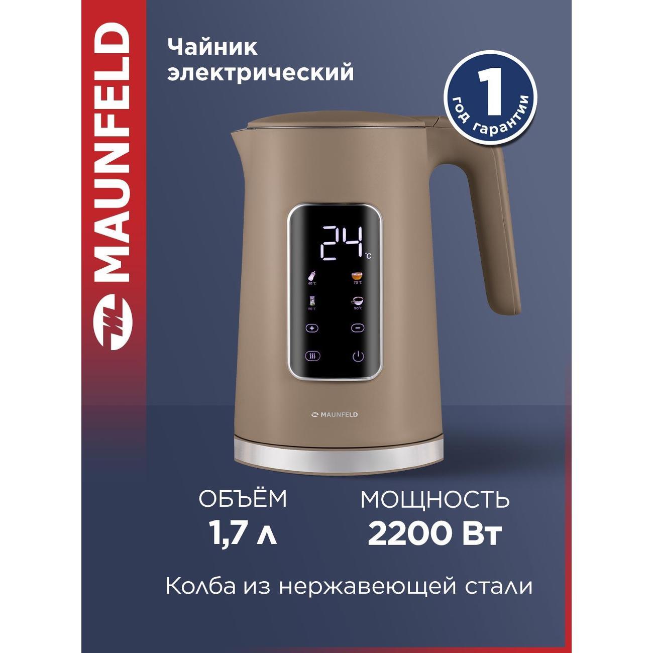 Электрочайник Maunfeld MGK-635DBR