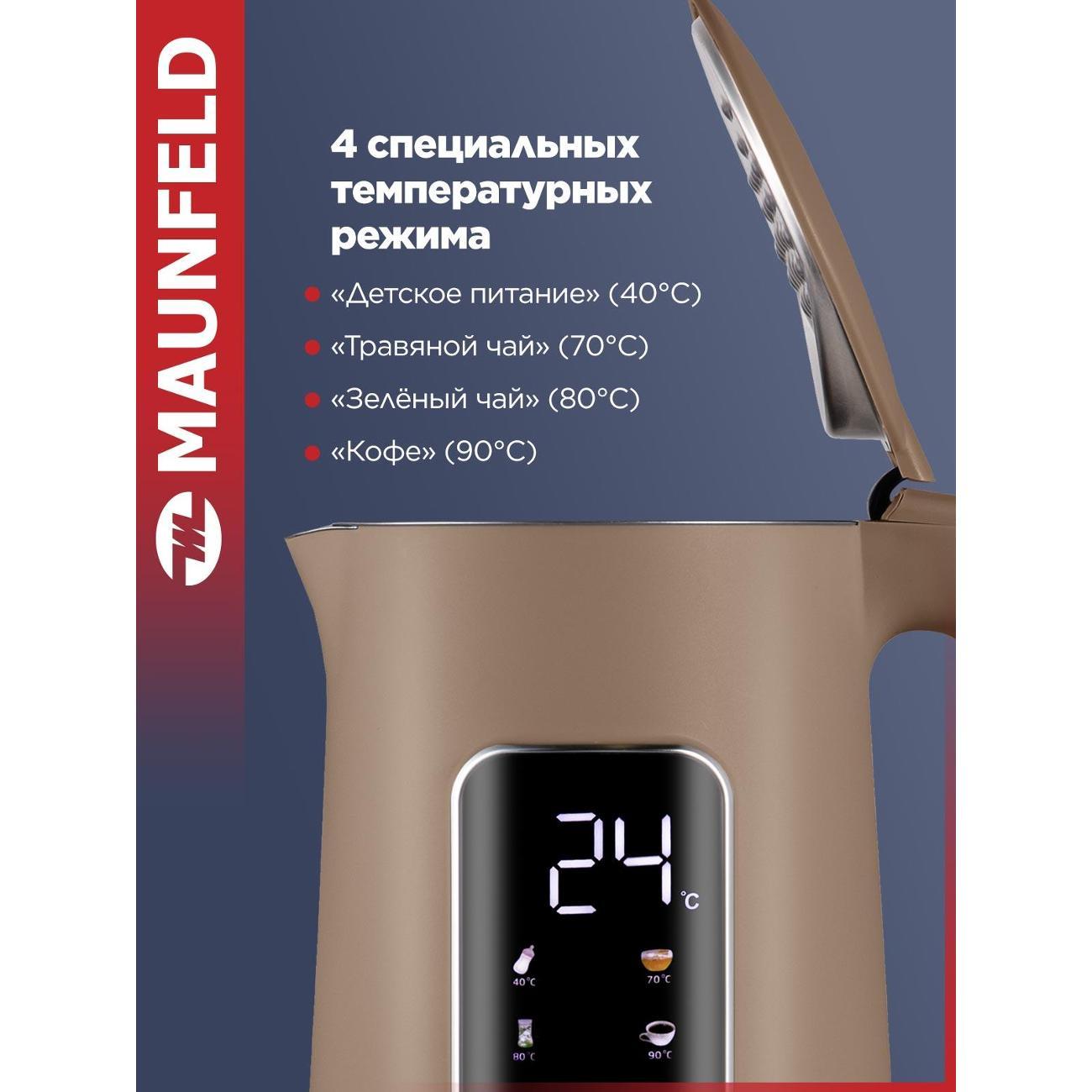 Электрочайник Maunfeld MGK-635DBR