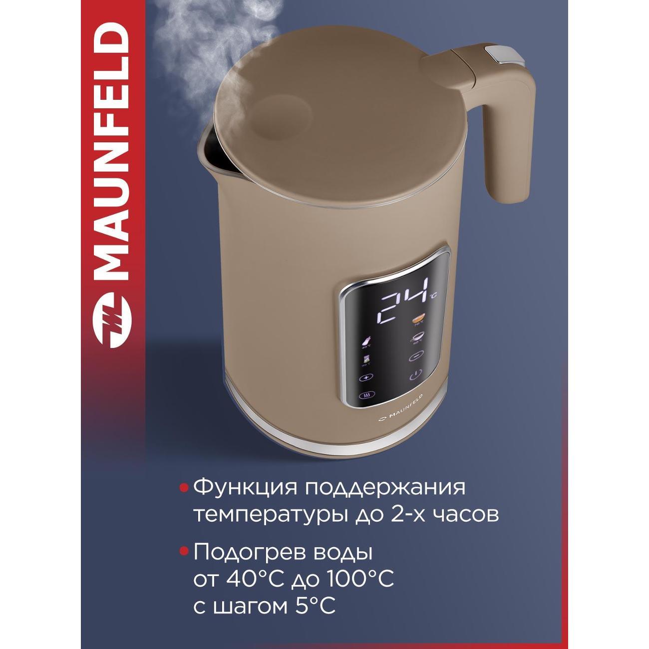 Электрочайник Maunfeld MGK-635DBR