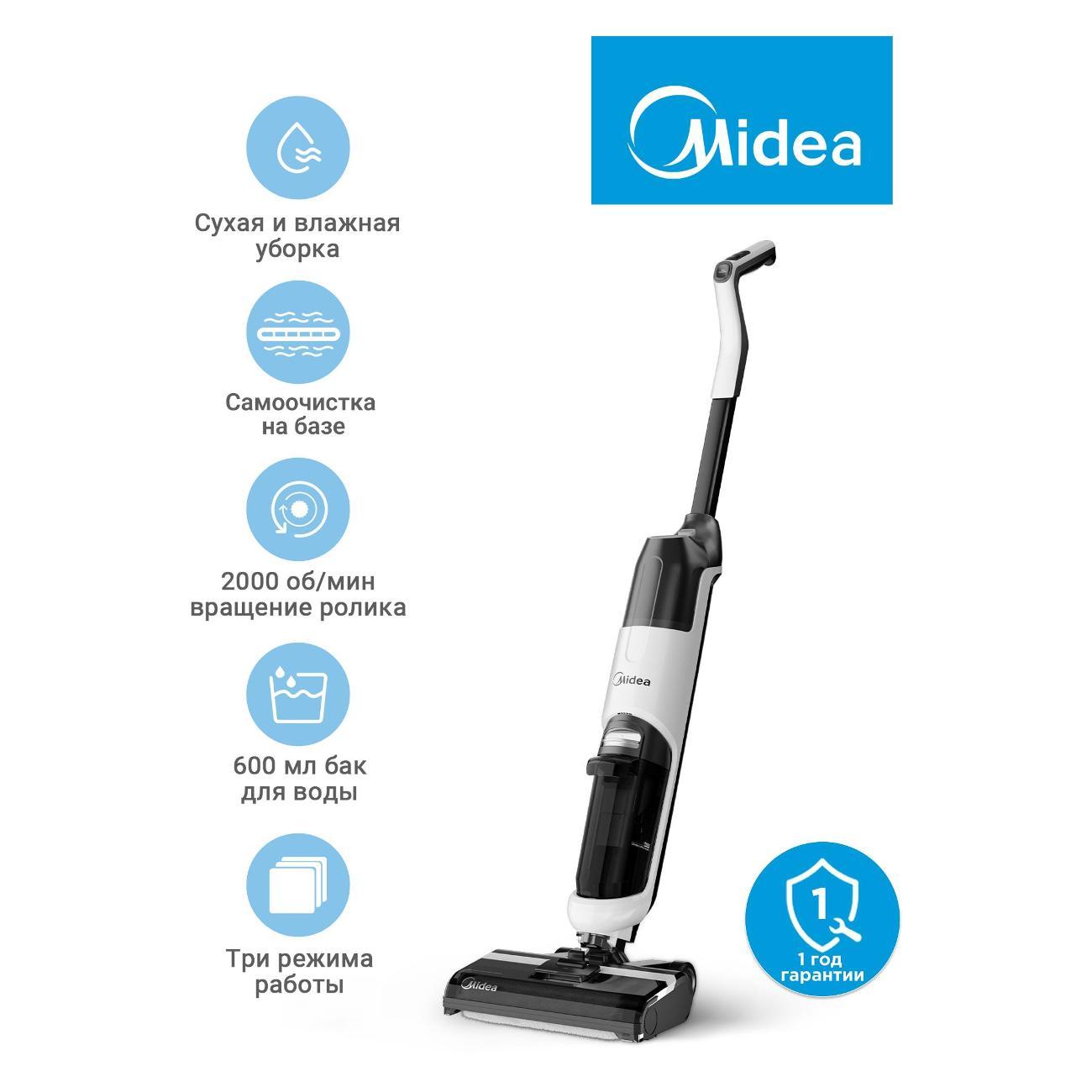 Пылесос моющий Midea VSS1200