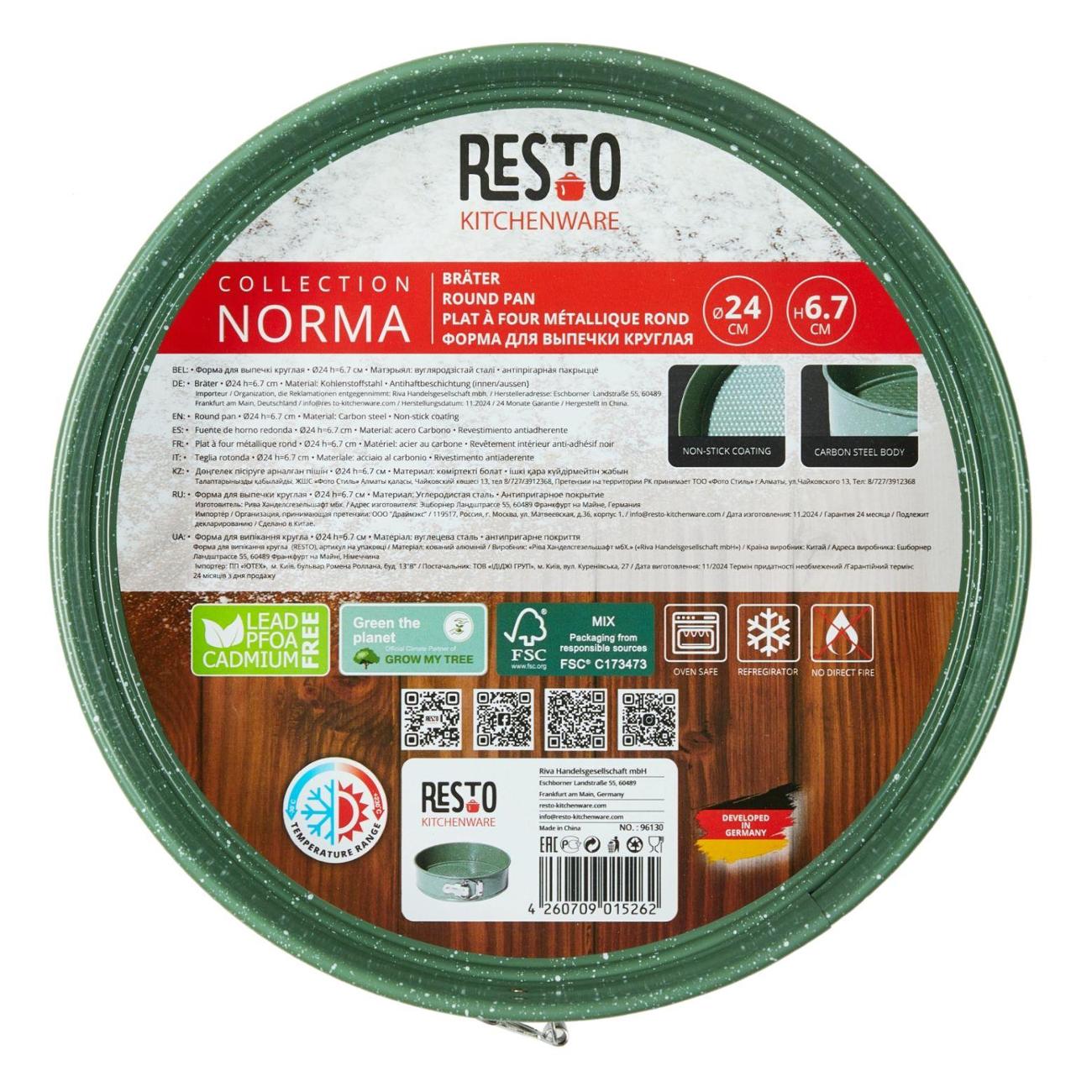 Форма для выпекания (металл) Resto 96130