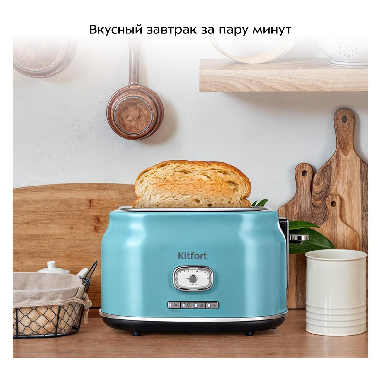 Тостер Kitfort КТ-6455