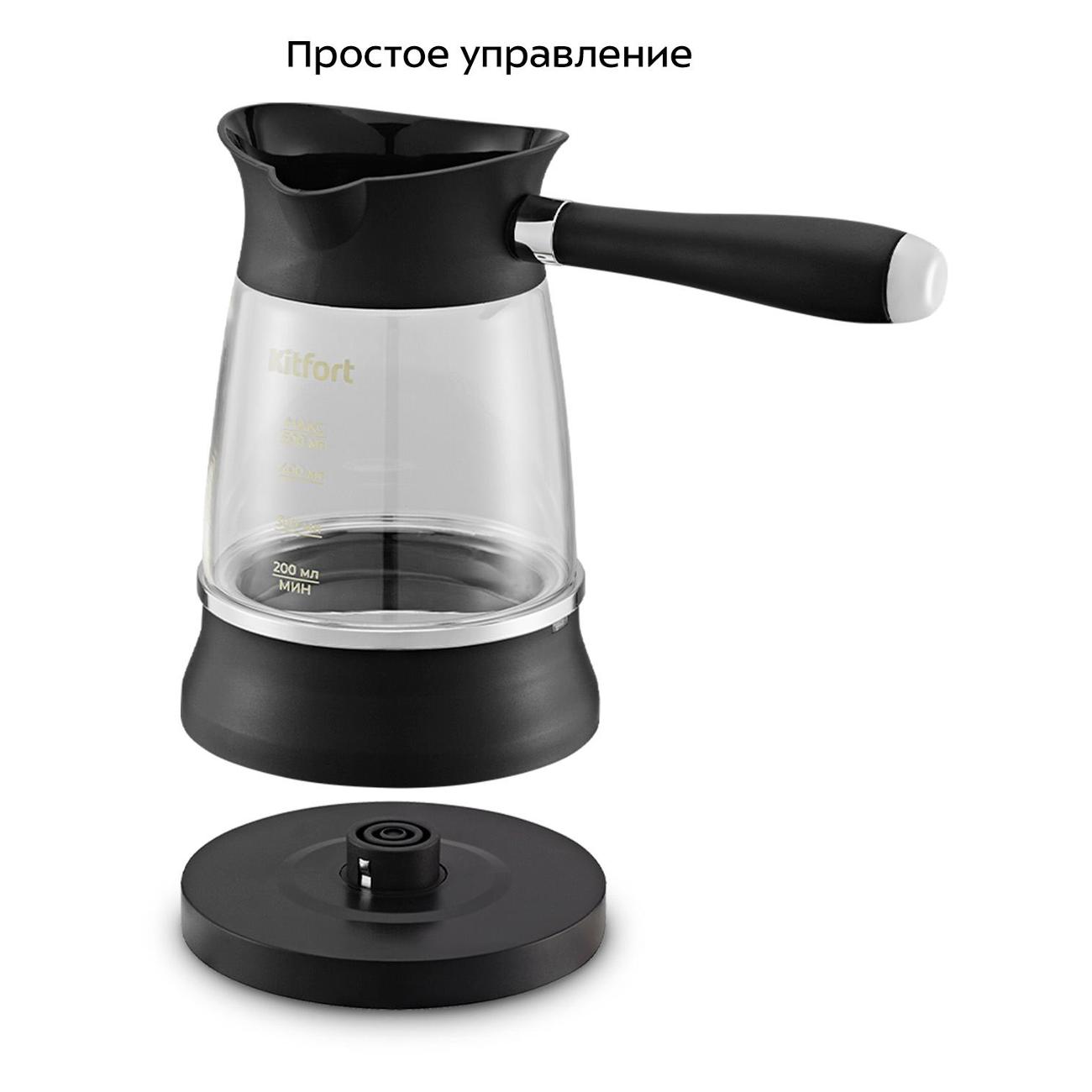 Турка электрическая Kitfort КТ-7502