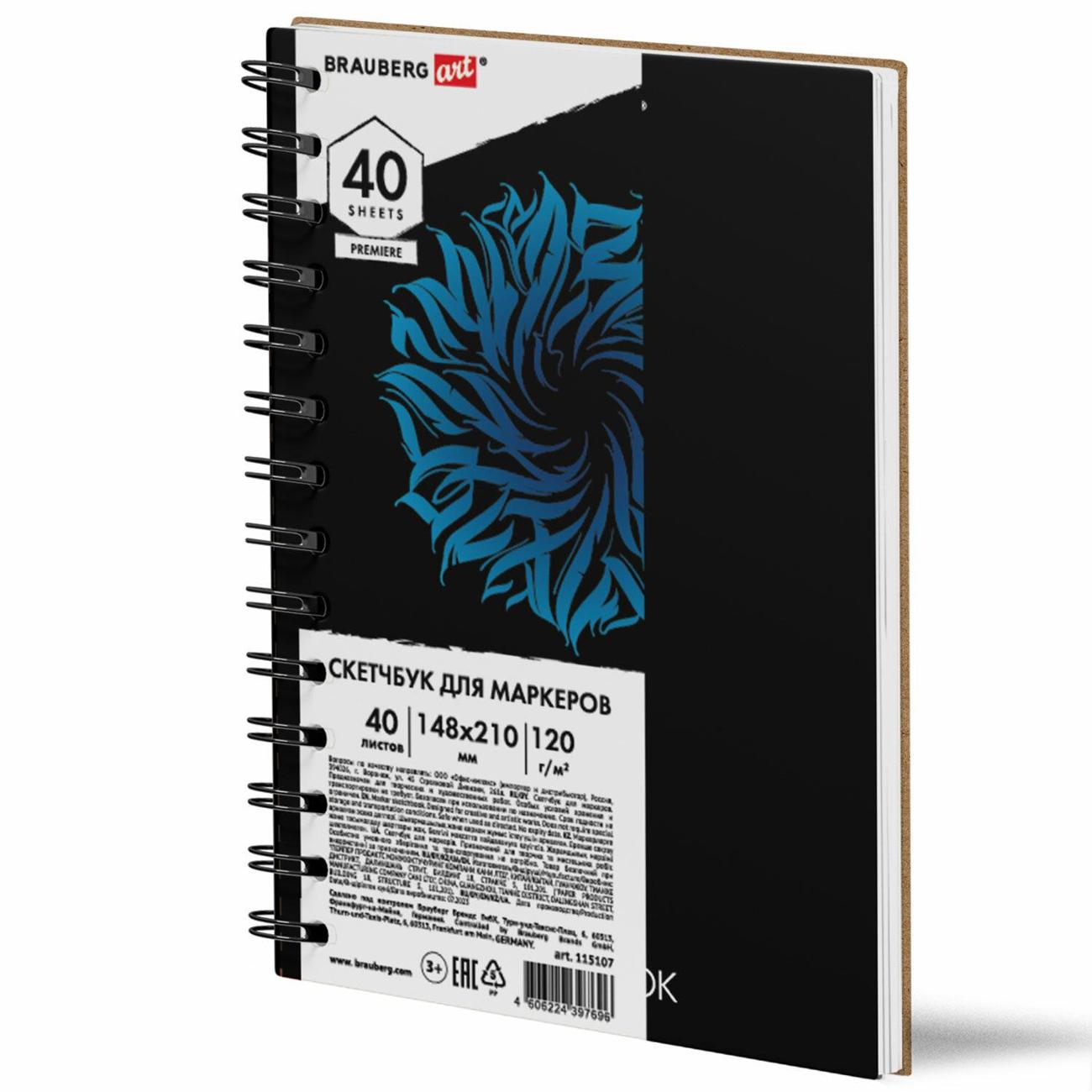 Ежедневник Brauberg ART 115107