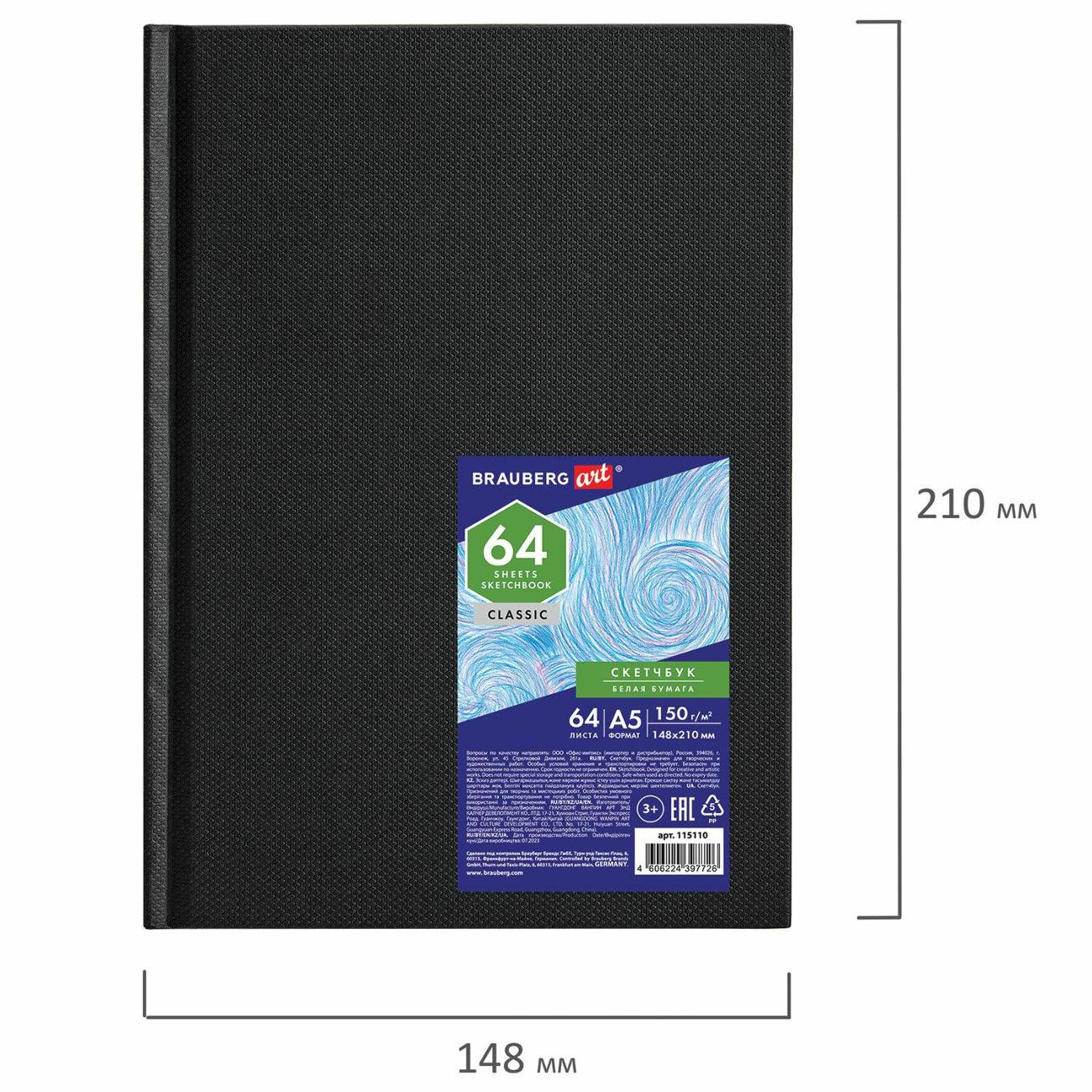 Ежедневник Brauberg ART 115110