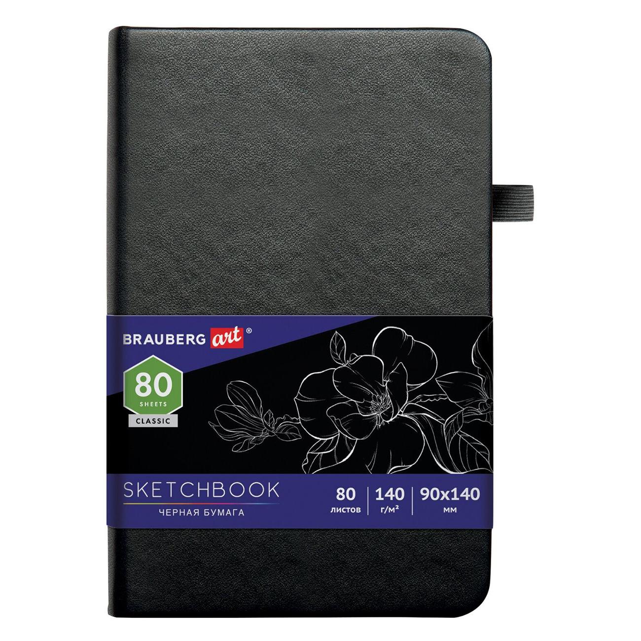 Ежедневник Brauberg ART черный 113201