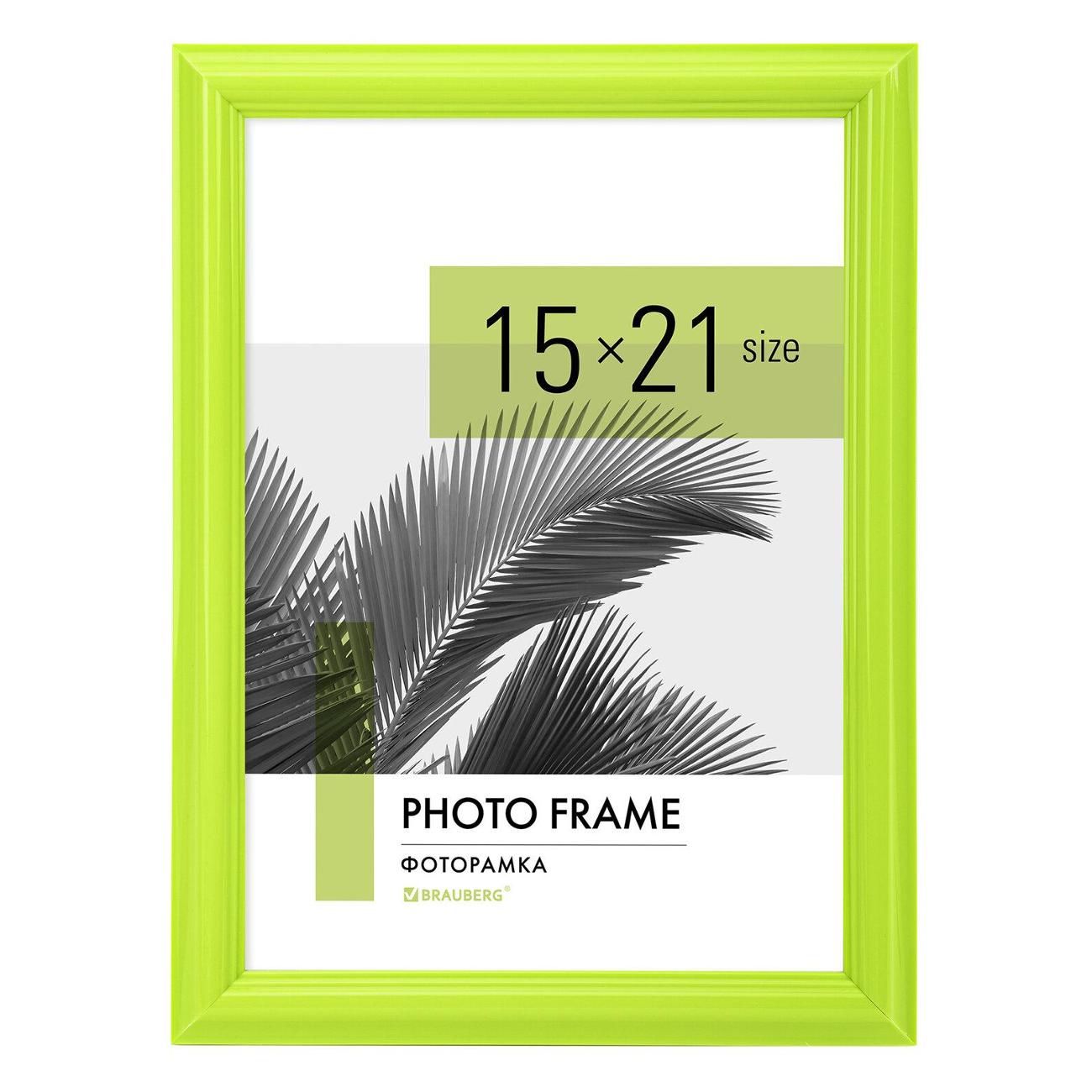Фоторамка Brauberg 15х21см ПВХ Colorful салат (391243)
