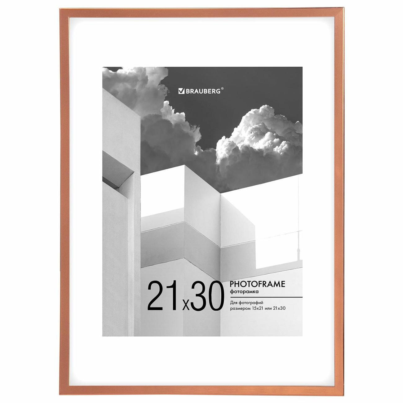 Фоторамка Brauberg 21х30см ПВХ Smart зол (391279)