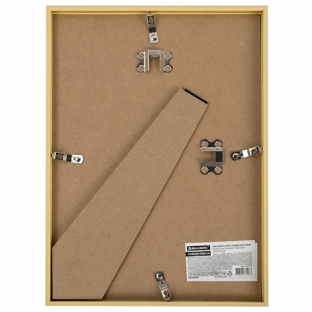 Фоторамка Brauberg 21х30см ПВХ Smart зол (391279)