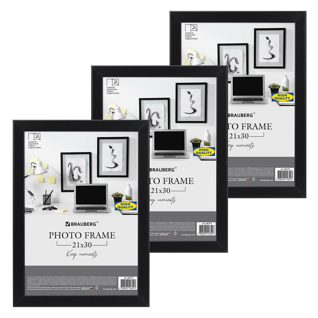 Фоторамка Brauberg 21*30см МДФ Idea черная 3шт (391393)