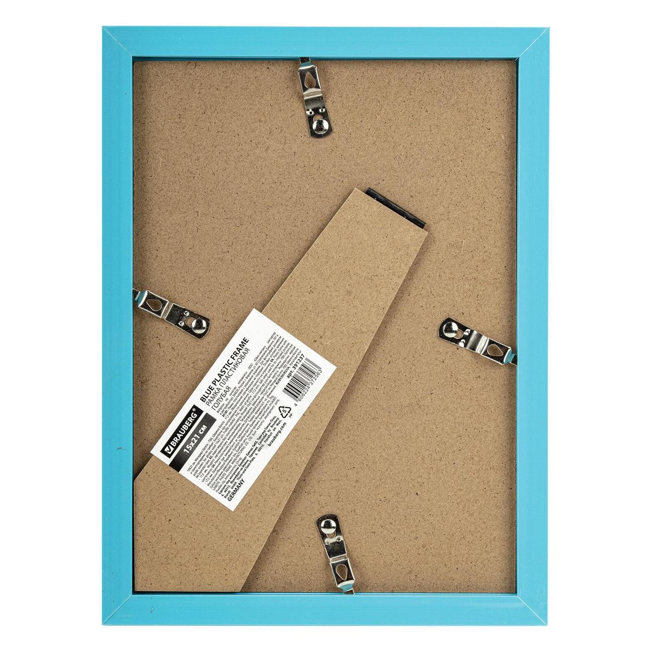 Фоторамка Brauberg 15х21см ПВХ Colorful голубая (391237)