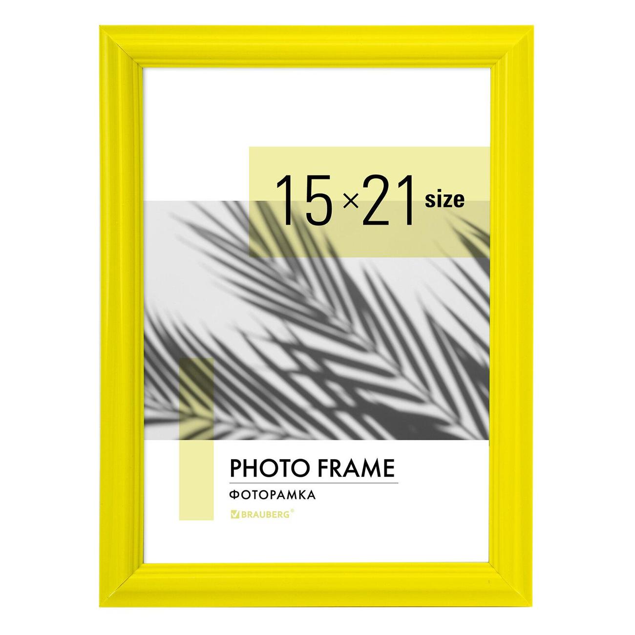 Фоторамка Brauberg 15х21см ПВХ Colorful желтая (391245)