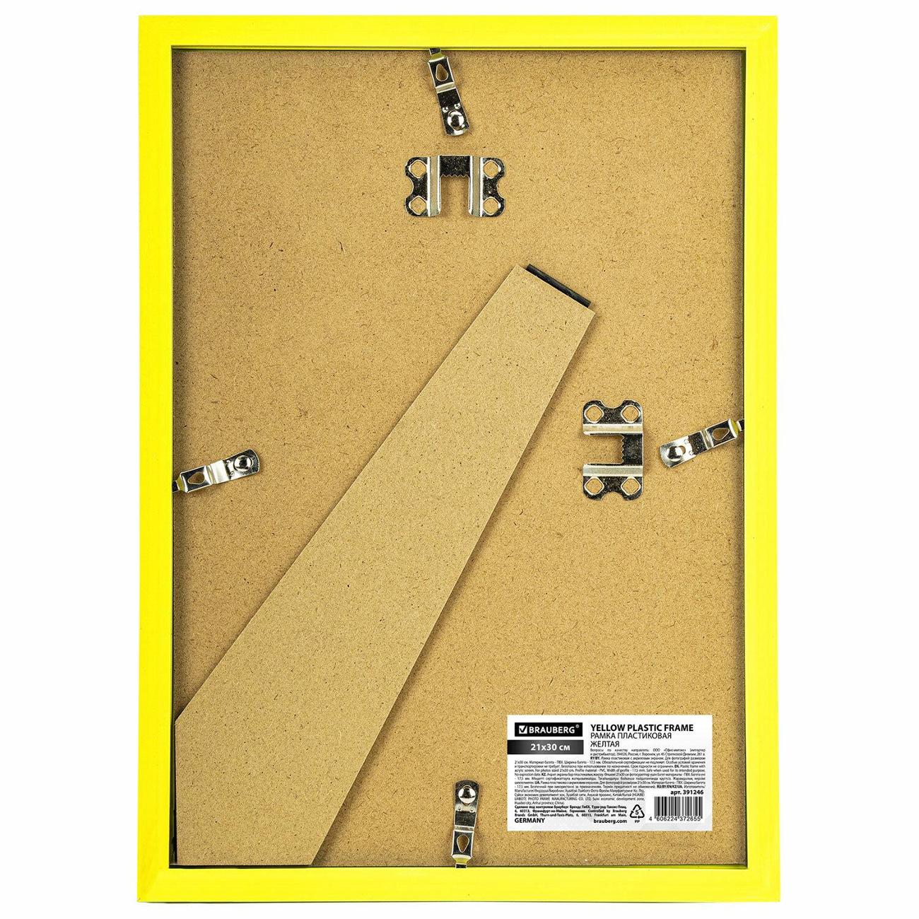 Фоторамка Brauberg 21х30см ПВХ Colorful желтая (391246)