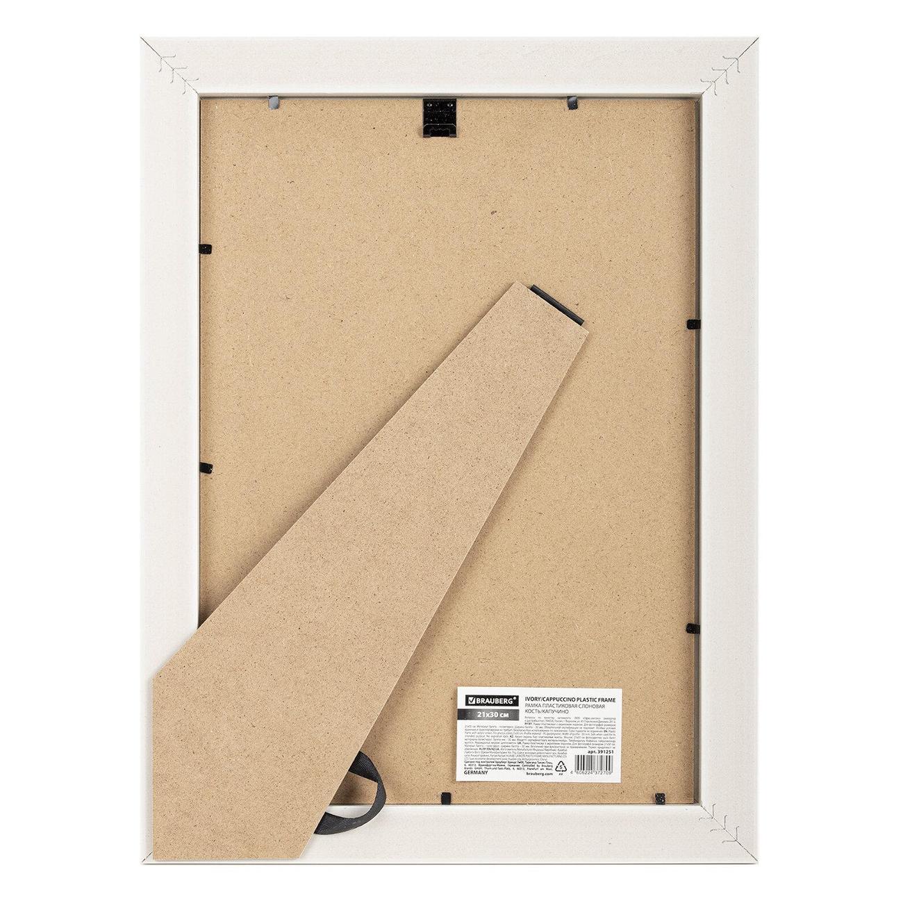 Фоторамка Brauberg 21х30 пласт Lambert слоновая кость/капучино (391251)