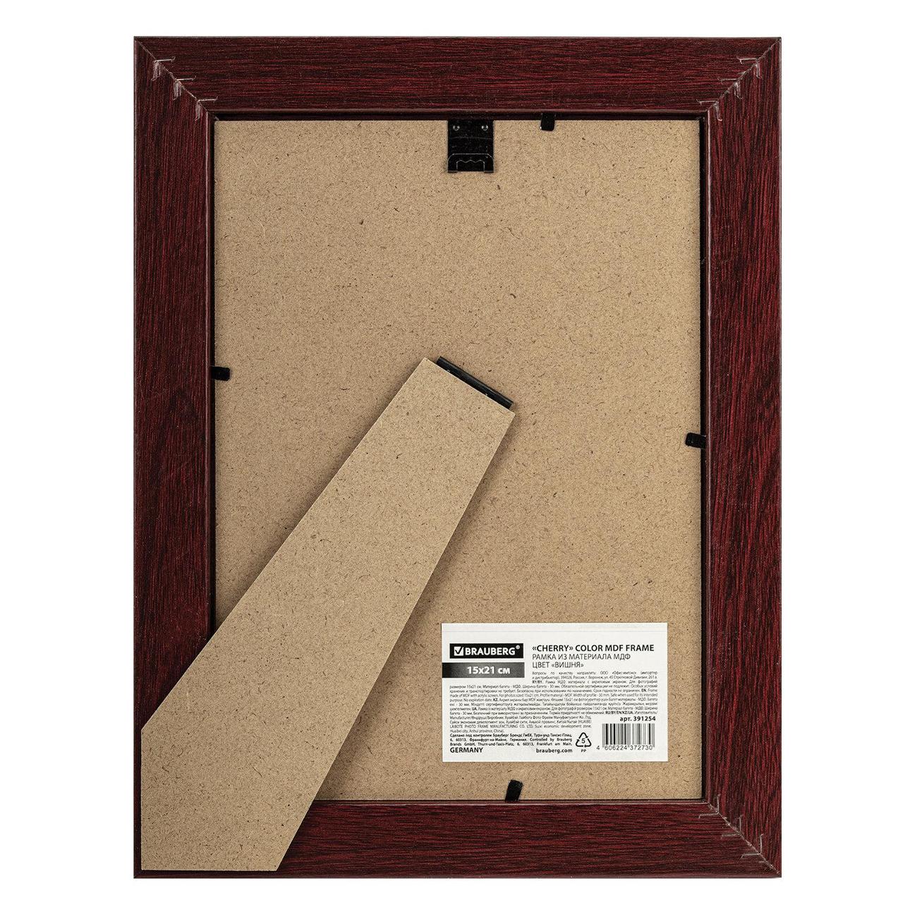 Фоторамка Brauberg 15х21см МДФ Herzog вишня (391254)