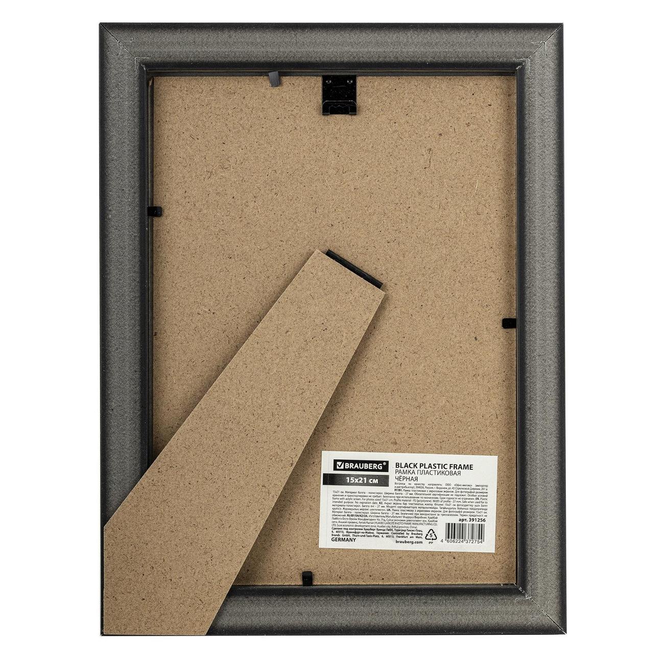 Фоторамка Brauberg 15х21см пластик Viscount черная (391256)