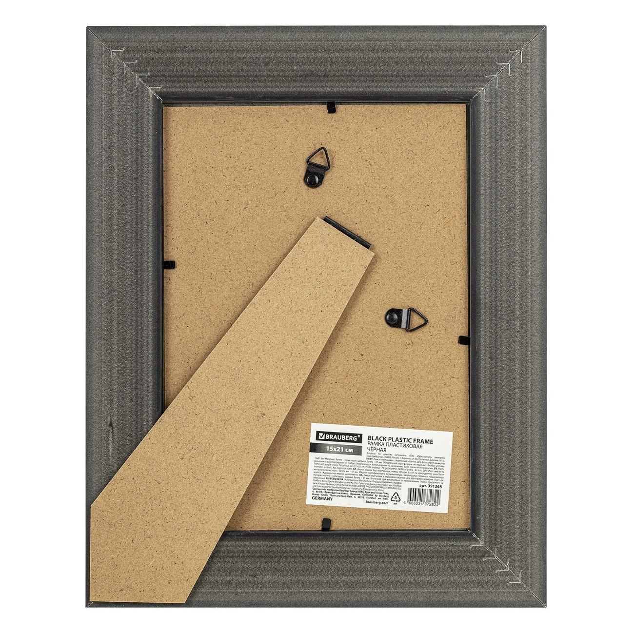 Фоторамка Brauberg 15х21см пластик Albert черная (391263)
