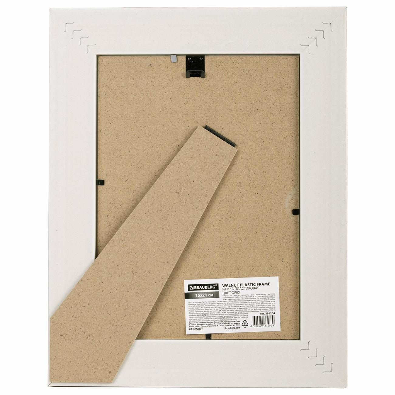 Фоторамка Brauberg 15х21см пластик Walnut орех (391264)