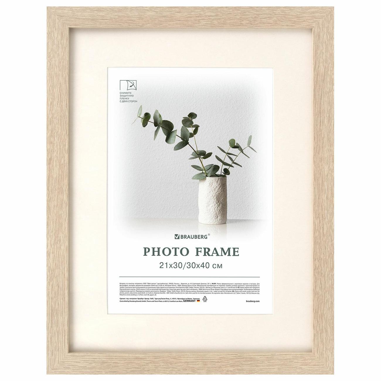 Фоторамка Brauberg 30*40см МДФ Ambassador дуб (391369)