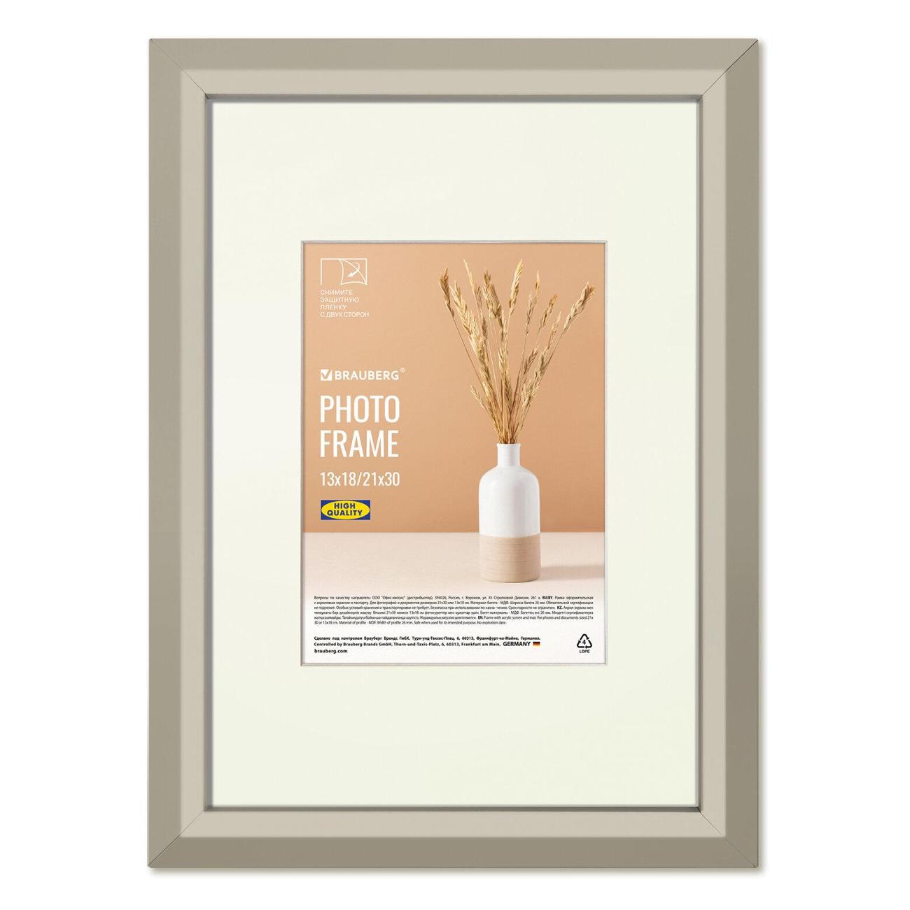 Фоторамка Brauberg 21*30см МДФ Zool серая (391377)