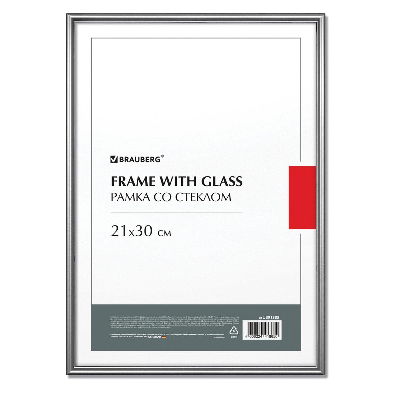 Фоторамка Brauberg 21*30см металл Blade серебро (391385)