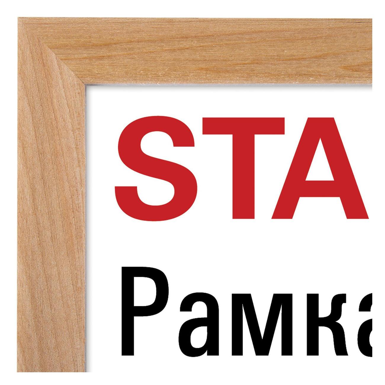 Фоторамка Staff 21*30см дерево Sonata натур.цвет 3шт (391386)