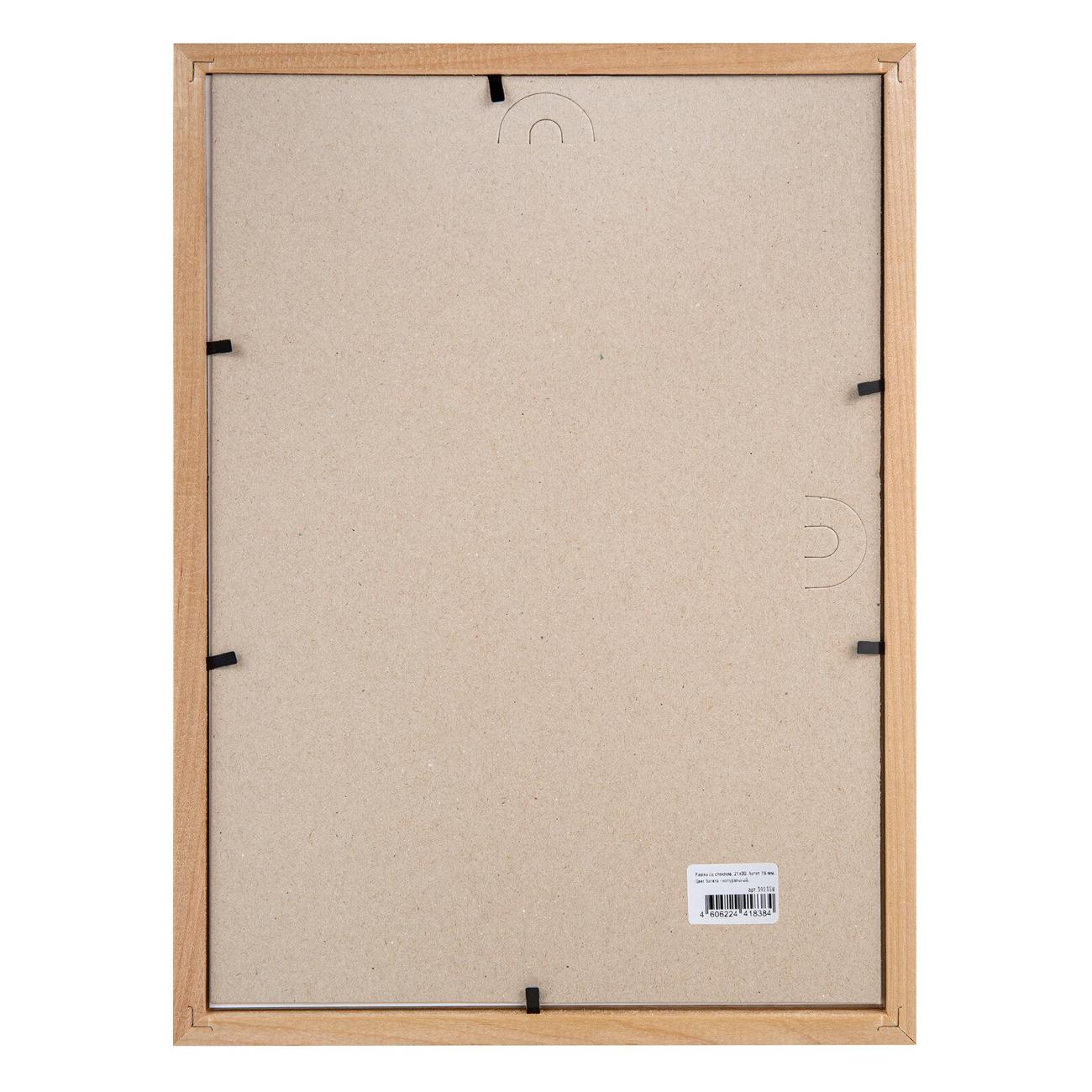 Фоторамка Staff 21*30см дерево Sonata натур.цвет 3шт (391386)